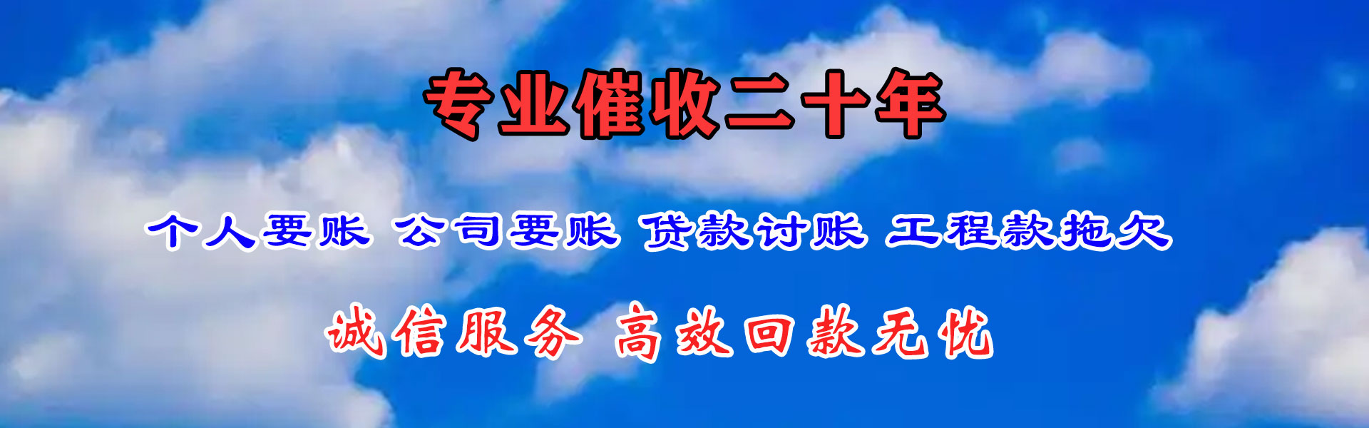 温州收债公司