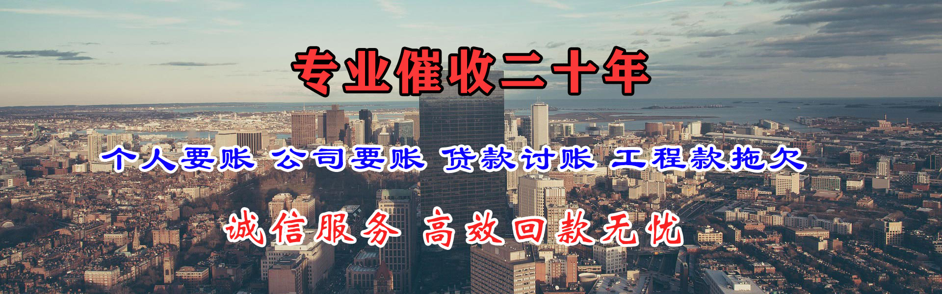 温州清债公司